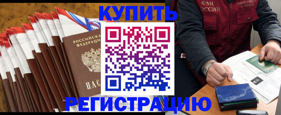 прописка от собственника в Екатеринбурге