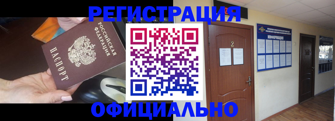 прописка для работы в Екатеринбурге