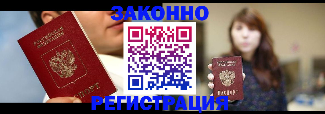 временная регистрация 2025 в Екатеринбурге