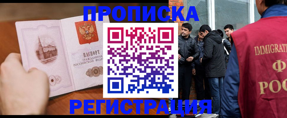 прописка для военкомата в Екатеринбурге