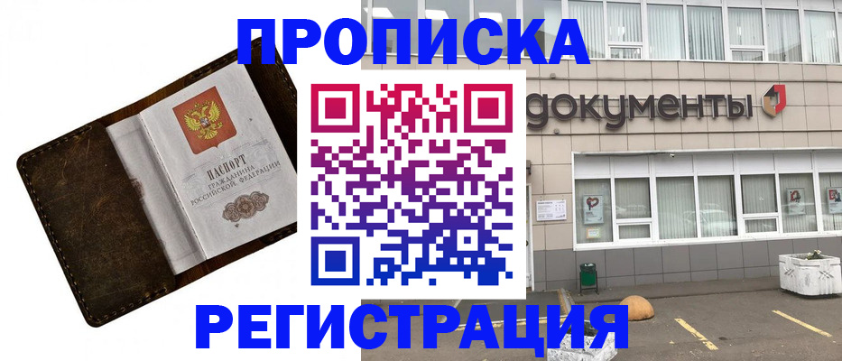 временная регистрация в Екатеринбурге