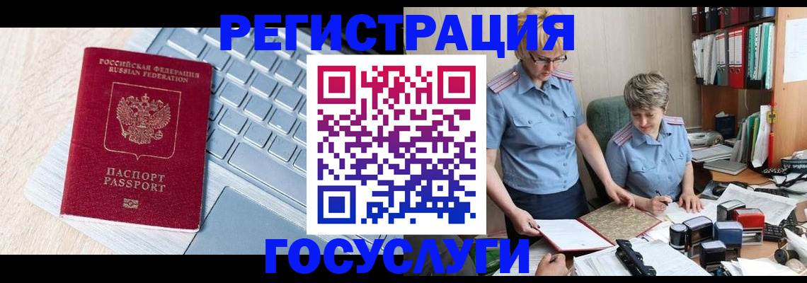 прописка паспорт в Екатеринбурге
