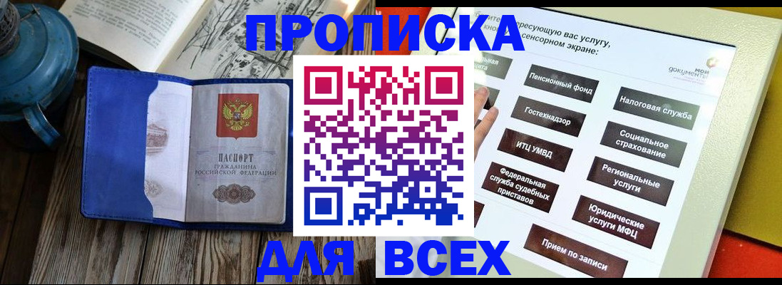 временная регистрация собственник в Екатеринбурге