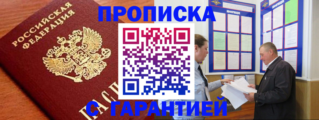 прописка для школы в Екатеринбурге