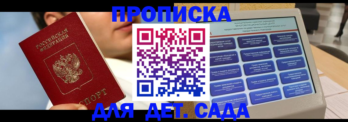 временная регистрация для всех в Екатеринбурге