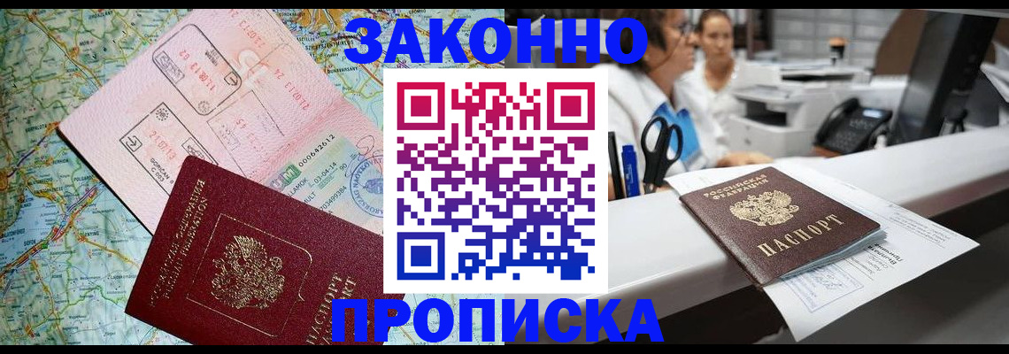 где прописаться в Екатеринбурге